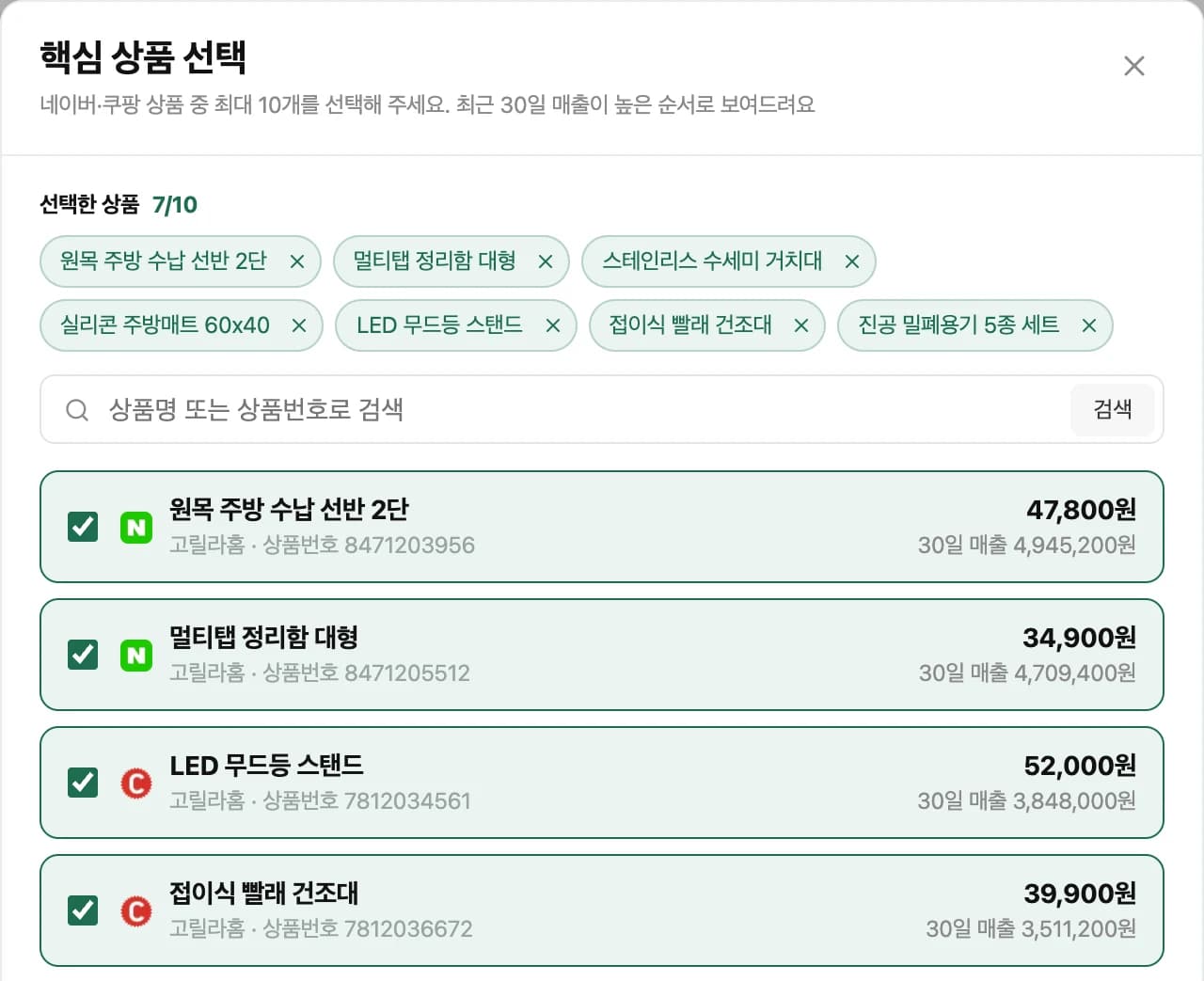 핵심 상품 선택 창
