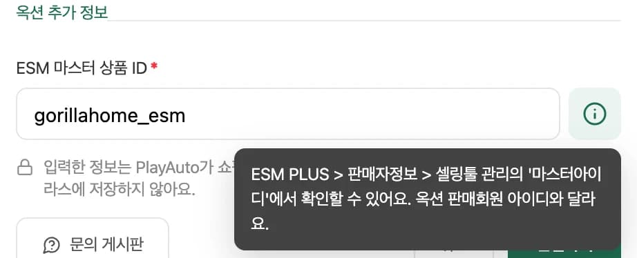 추가 정보 칸 옆 ⓘ의 안내