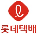 롯데택배